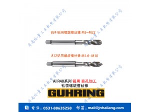 Al R40系列 铝用812，824  钴领螺旋槽丝锥