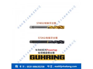 钴领丝锥 N R40系列公制细牙丝锥  钴领螺旋槽丝锥