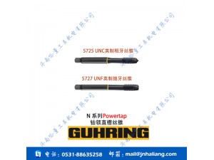钴领丝锥N 系列英制丝锥，5725UNC,5727UNF